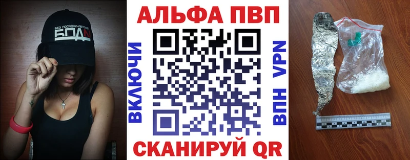 где найти наркотики  Устюжна  Альфа ПВП VHQ 