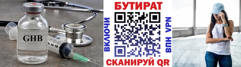 БУТИРАТ оксана  Устюжна 