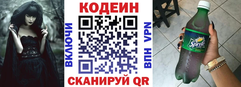 даркнет сайт  Устюжна  Кодеин напиток Lean (лин) 