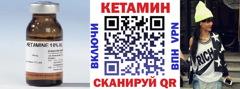 КЕТАМИН ketamine  даркнет сайт  Устюжна 