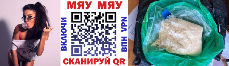МЕФ mephedrone  Устюжна 