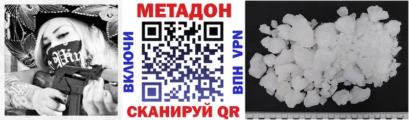 цена наркотик  Устюжна  Метадон VHQ 